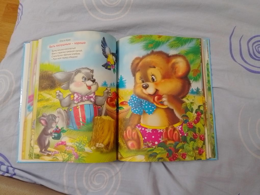 Книга на русском языке для детей
