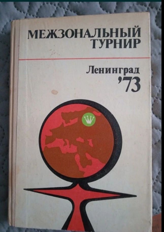 Szachowe książki po rosyjsku cena za wszystkie 7