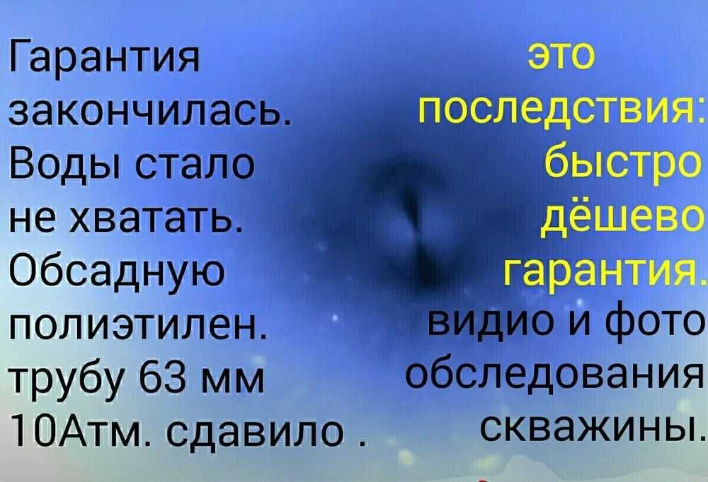 Бурение , ремонт скважин , поиск хорошей воды .