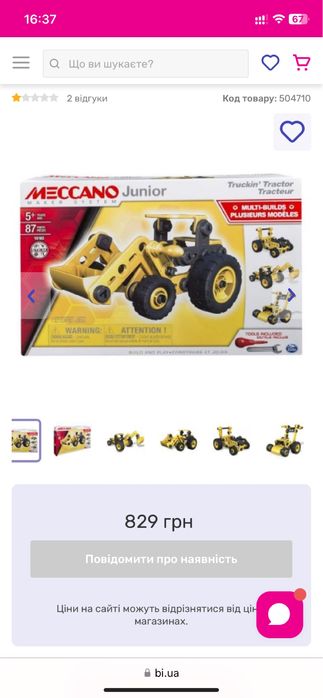 Конструктор Meccano Junior Трактор