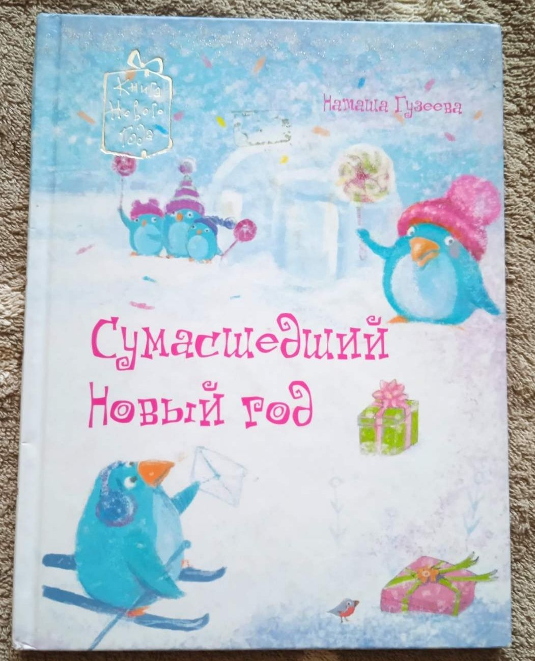 Дитячі книжки у дуже гарному стані