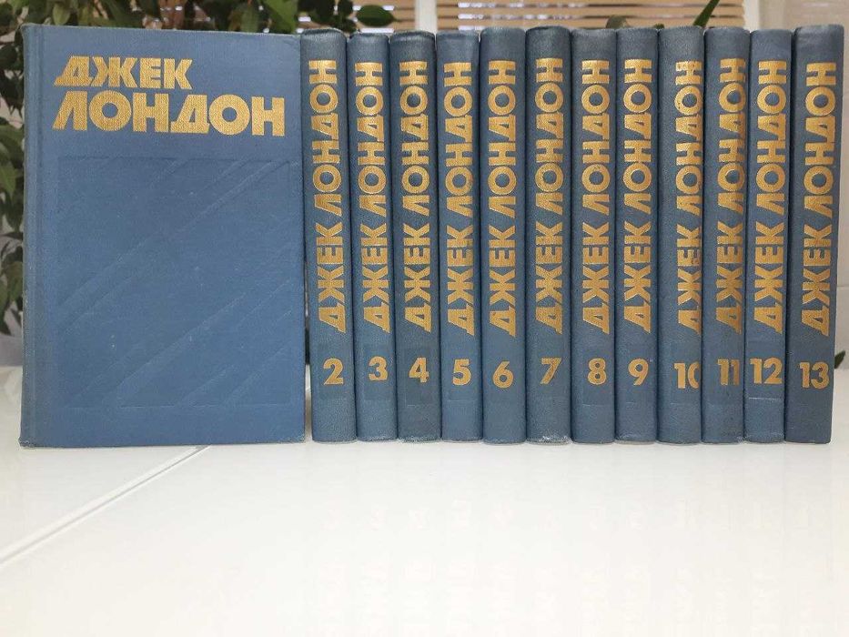 Джек Лондон. Собрание сочинений в 13 томах
