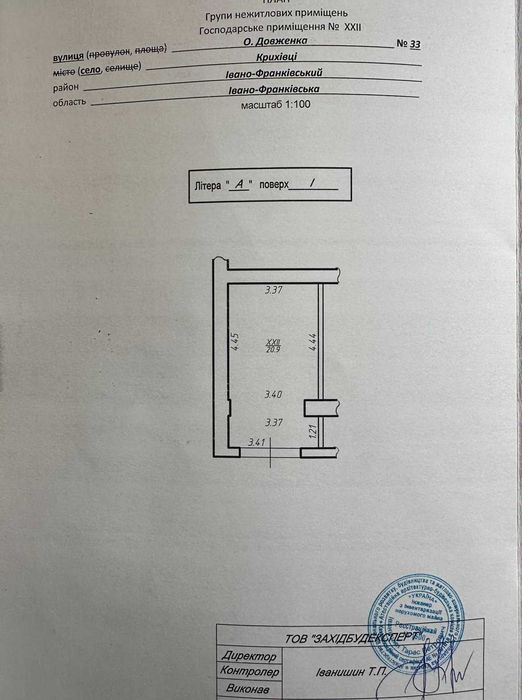 Продаж гаража в ЖК Левада Затишна по вулиці Довженка