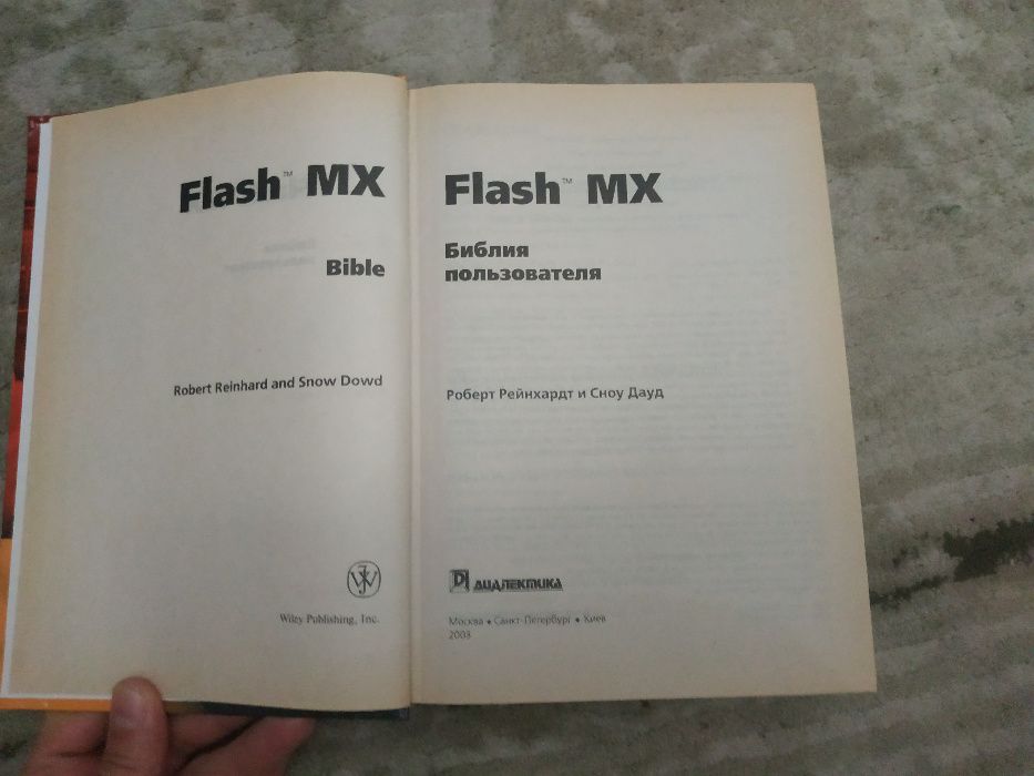 Flash MX . Библия пользователя Роберт Рейнхардт