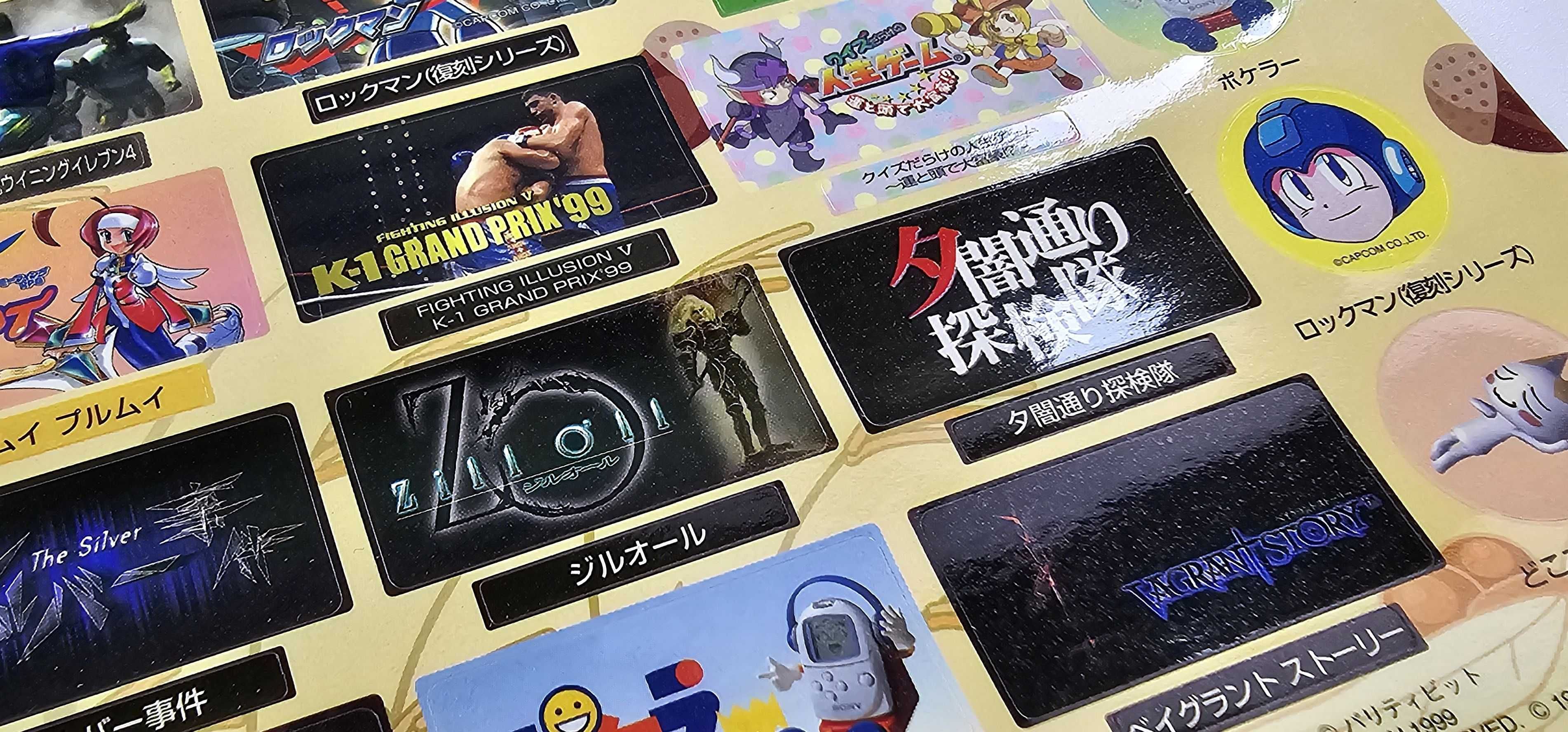 Dragon Quest, Biohazard 3 Wild Arms Special Memory Card Stickers