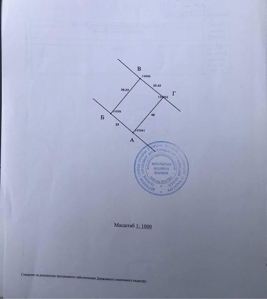 Продам земельну ділянку. 11 500у.о. (торг)