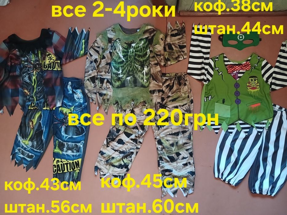 Карнавальний костюм  Хеловін 2-4р. Супергерой. Скелет. Сукні.Р