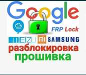 Ремонт мобільних телефонів прошивка и Розблокіровка