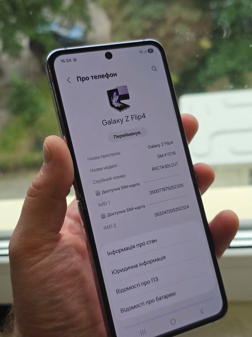 Samsung Flip 4 8/128gb