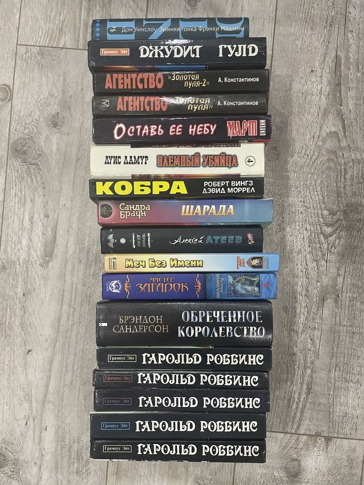 Книги, остатки разных серий.