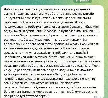 Терапія тривожності, самооцінки. Психолог. КПТ. Психотерапевт.