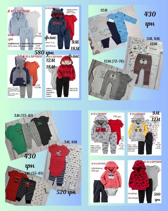 Костюм тройка Картерс, веселі попки Carters, бодіки, песочник