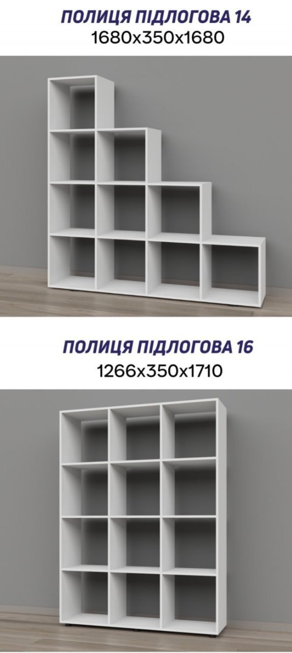 Полка підлогова стеллаж