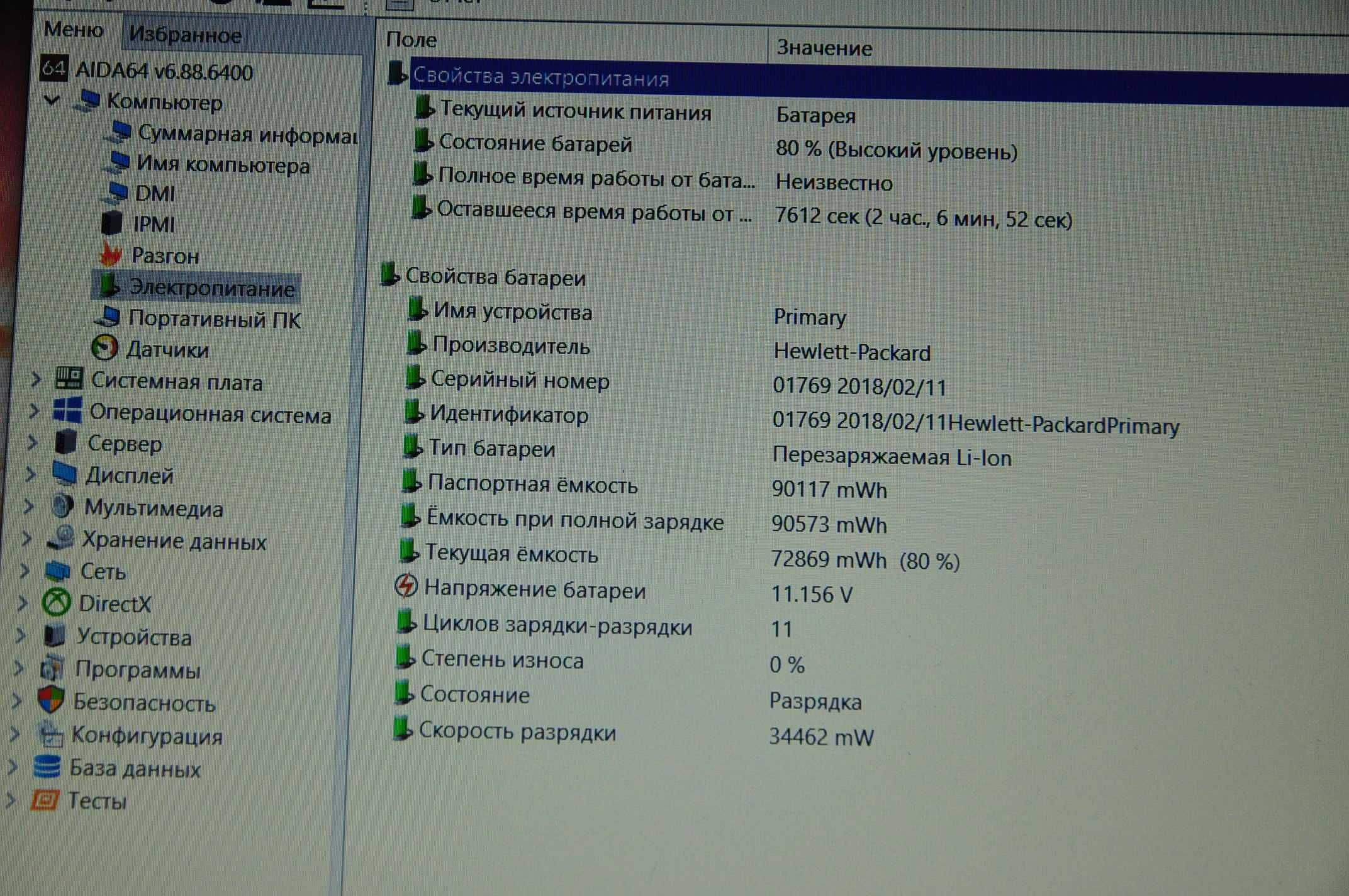 HP ZBOOK 15 G3 15.6" I5-6440HQ\8GbОЗУ\128SSDHDD\AMD Fire Pro W5170M