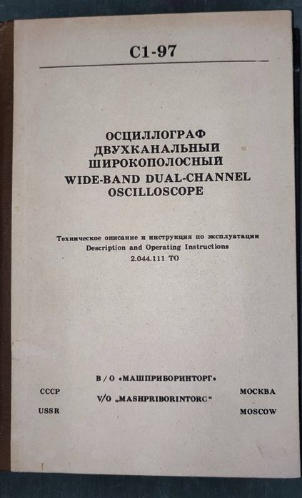 Ч3-64 Ч7-39 С4-60 С1-94 Г4-176 Л3-3 ГК4-19 РИП-3 СК3-45 Р5083 Г4-161