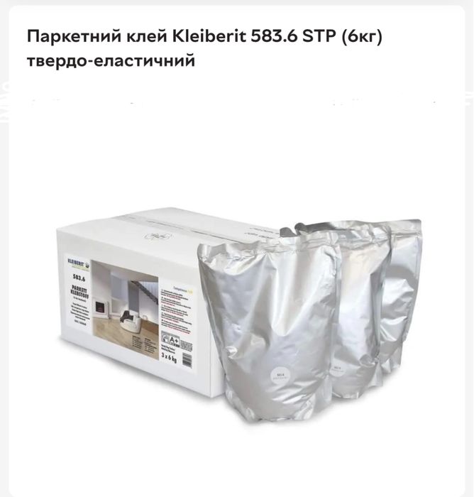 Клей для паркету