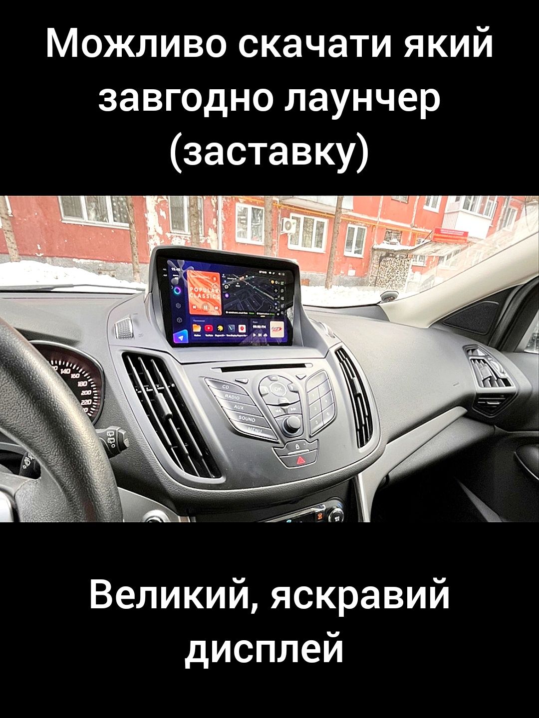 Магнитола 2K Android Ford Fiesta, Mondeo, C,S-Max, Kuga, Escape, Focus