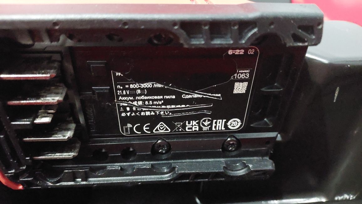 Hilti SJT 6-22 Акумуляторна лобзикова пилка