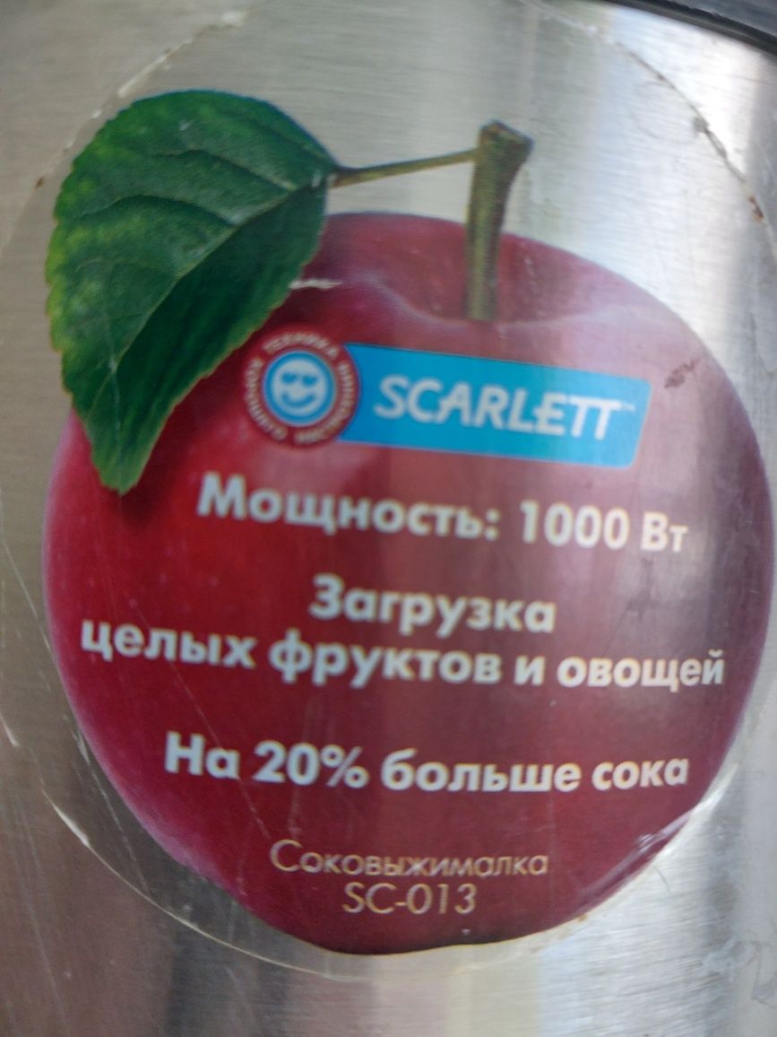 Соковыжималка  Scarlett SC-013SC