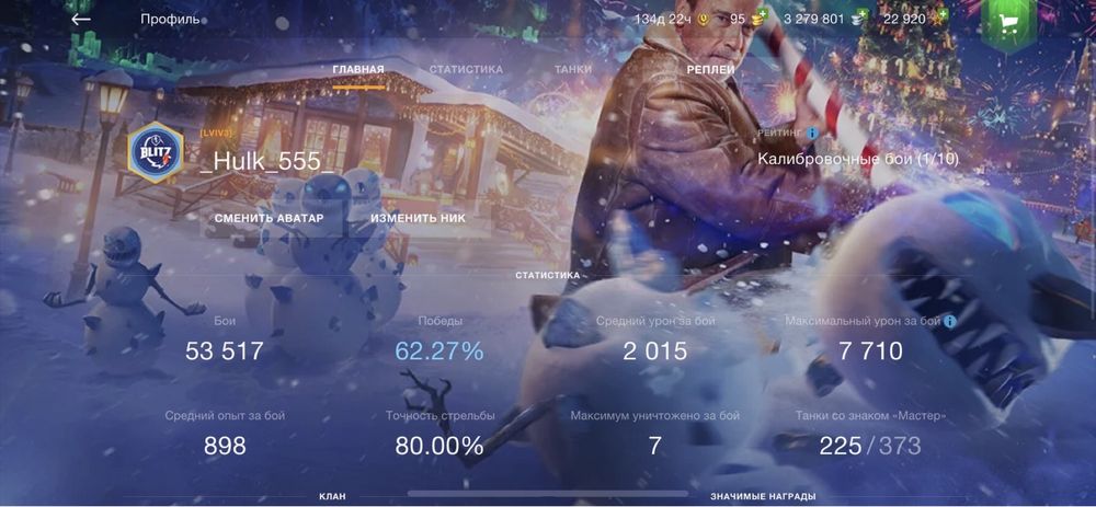 Продам аккаунт Wot blitz