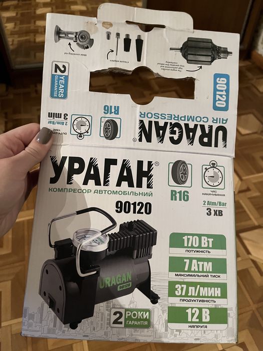 Компресор автомобільний Ураган