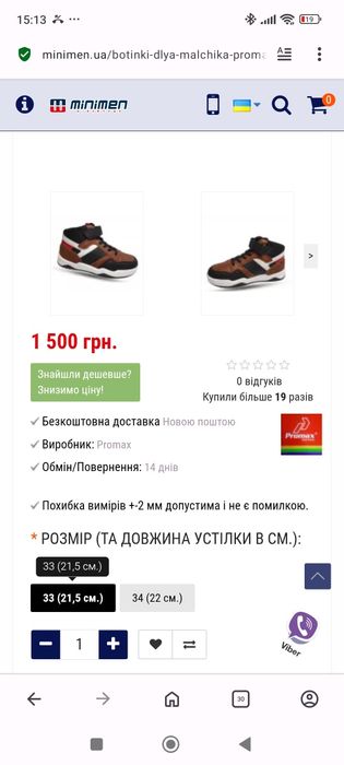 Хайтопы демисезонные