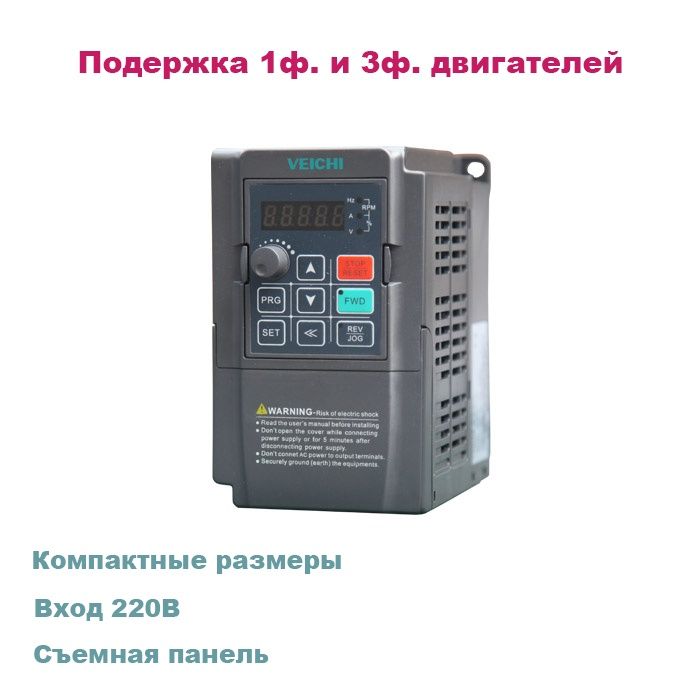 Частотник для однофазних насосів (електродвигунів) 5,5 кВт 220В