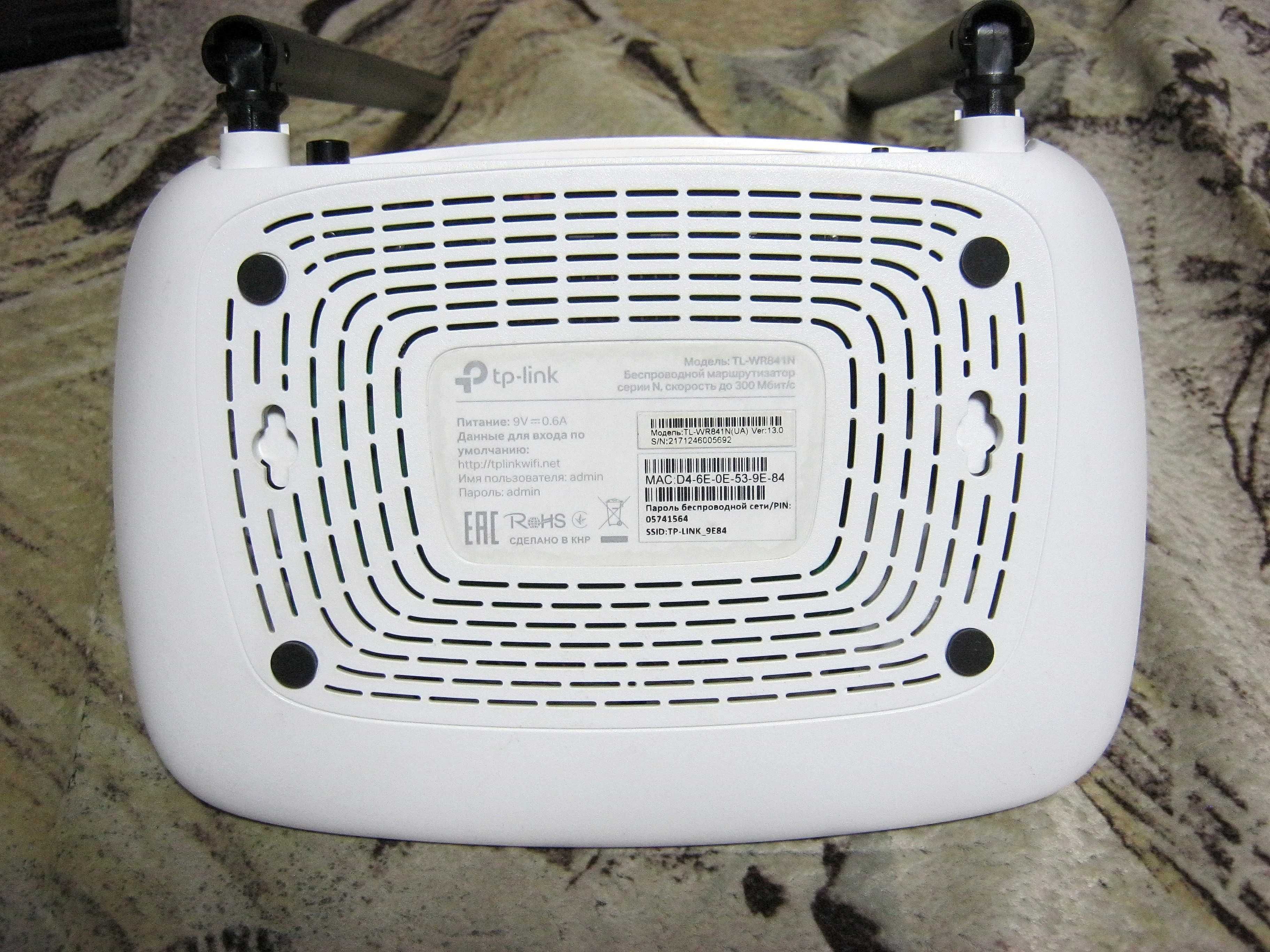 Wi-Fi роутер TP-Link TL-WR841N (300 Mbit/s)