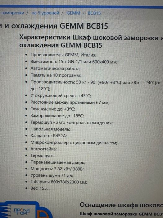 Холодильні вітрини та обладнання для магазину, столової, кулінарії