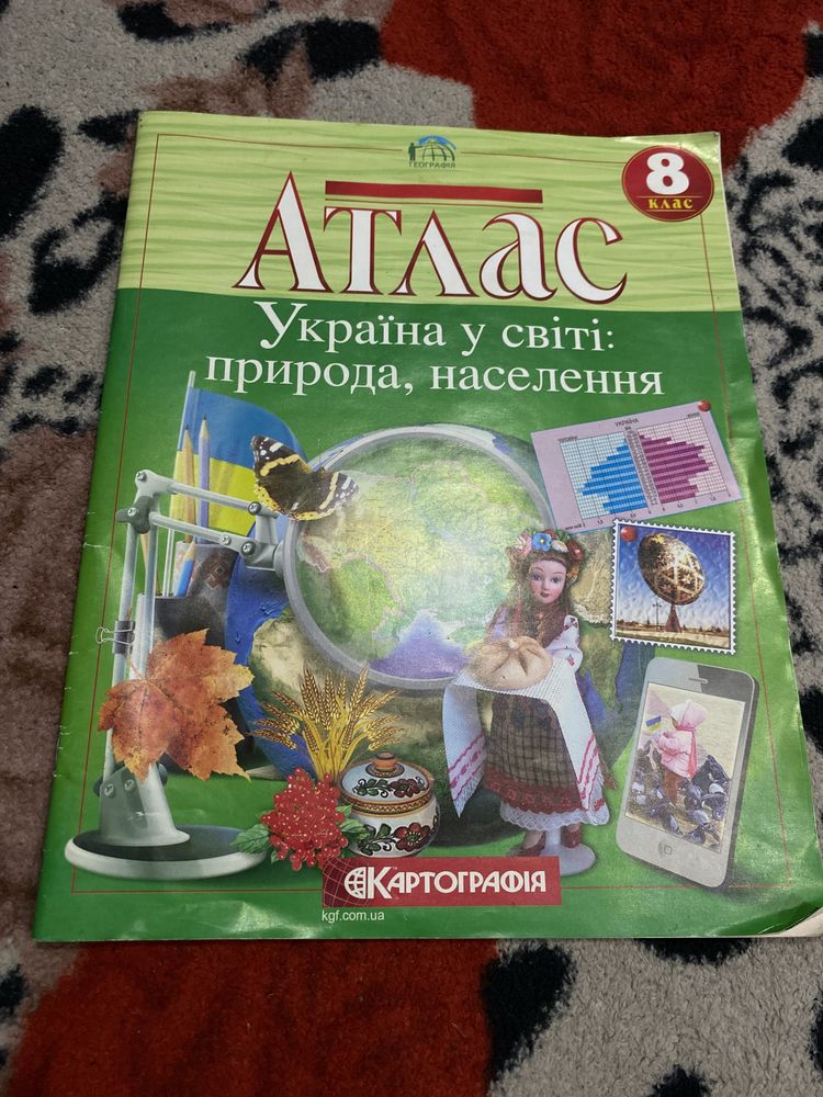 Продам Атлас