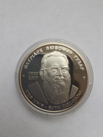 Монета Любомир Гузар