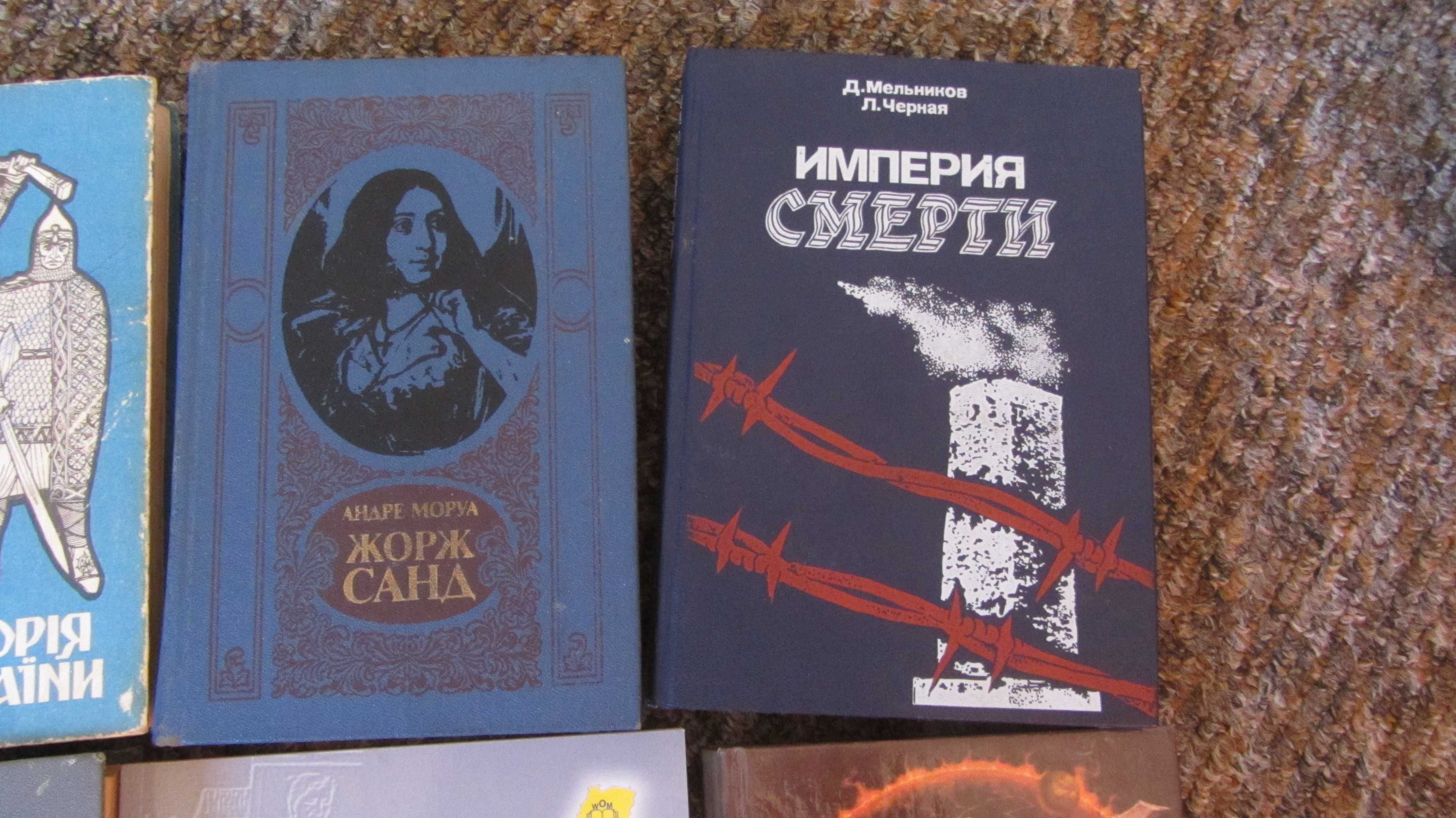 Одним лотом мікс книг. 10штук . Б/у.