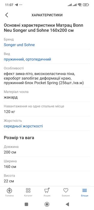 Продам Матрац в ідеальному стані