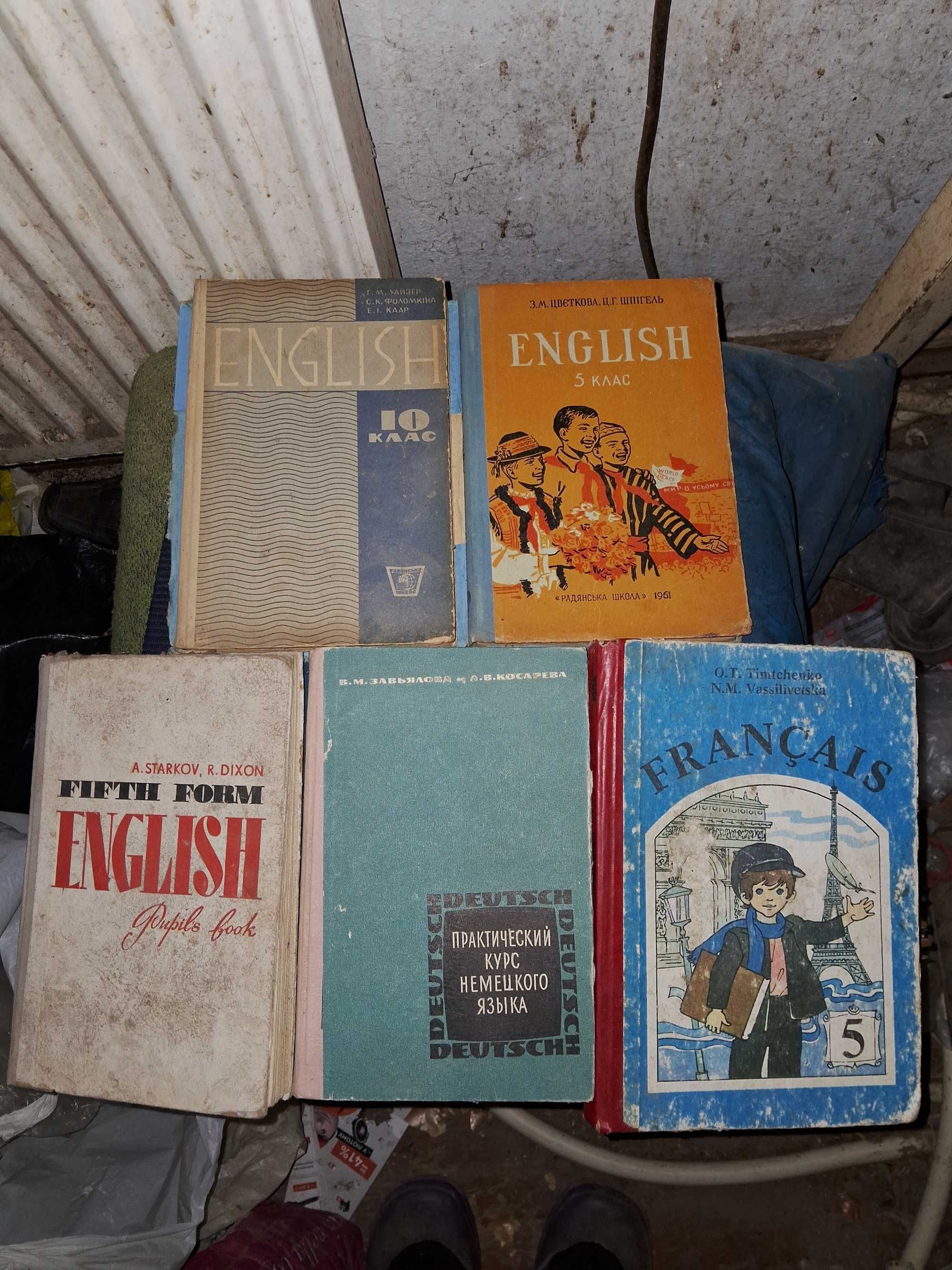 Англійська, французька, німецька,  букінистіка, книжки різних років
