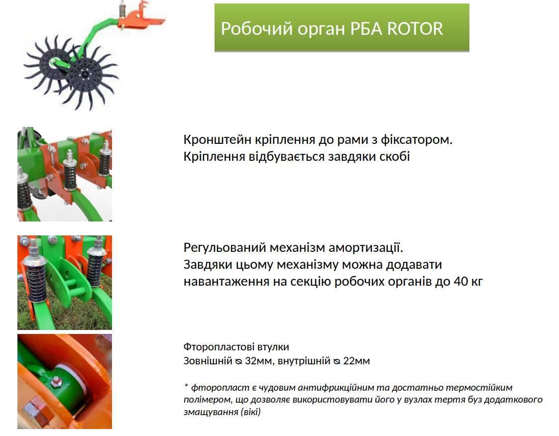 Борона ротаційна Гідравлічна ROTOR 6 мтз їжак Ротационая АРК ГРУП