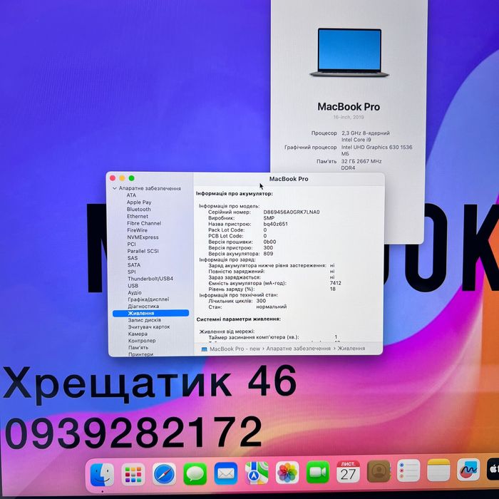 MacBook Pro 16 2019 i9 32GB RAM 1TB SSD Space Gray МАГАЗИН ГАРАНТІЯ