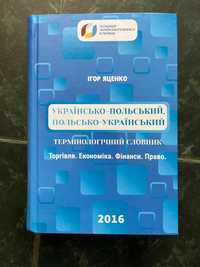 Українсько-польський польсько-український термінологічний словник