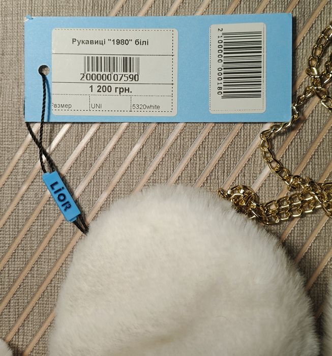Новые белые варежки LiOR "1980" (универсальный размер)