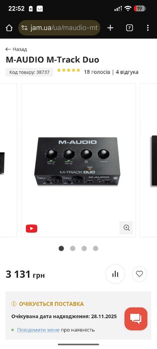 Звукова карта M-Audio M-track duo аудіо інтерфейс