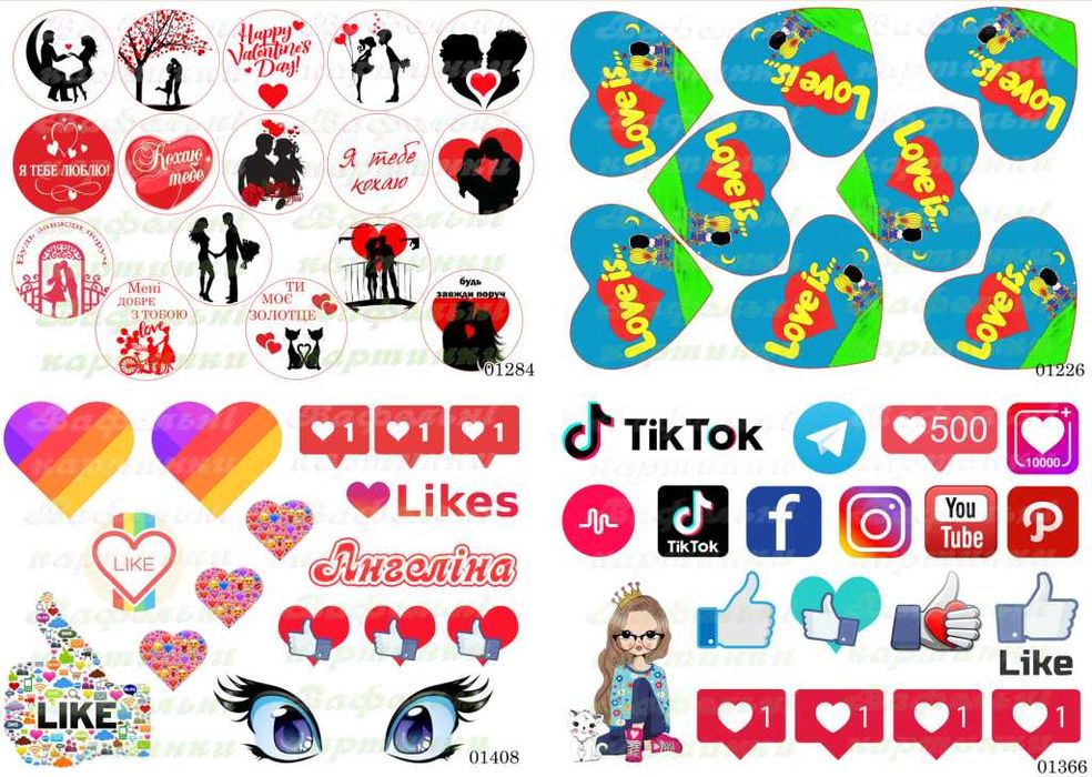 Харчовий, цукровий, вафельний друк, Їстівні картинки.