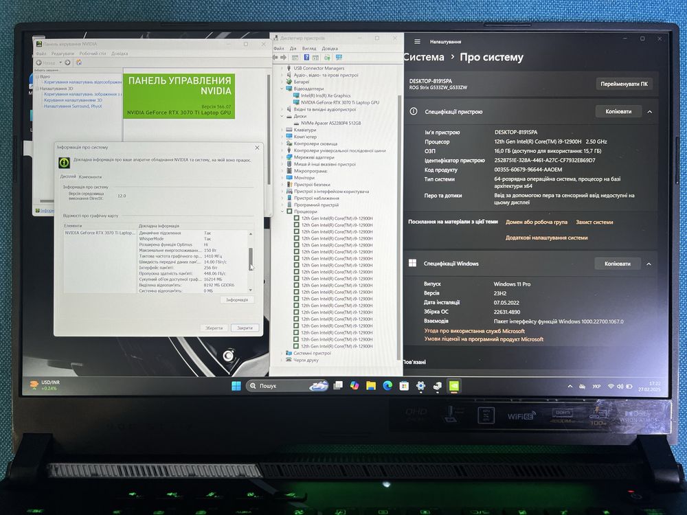 Asus ROG G533Z (i9-12900H, RTX 3070 Ti, 16Gb, 512Gb)
