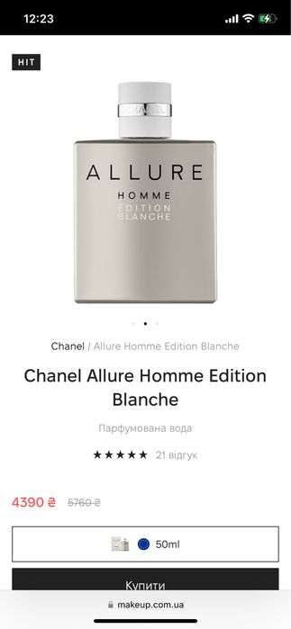 Парфюм духи Chanel Allure Homme Blanche