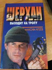 Продаю книги из серии "Легенды преступного мира" и др.