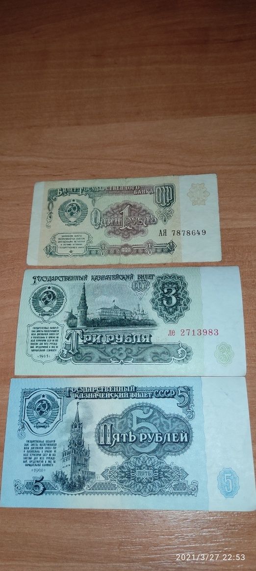 Рублі срср 1961 р