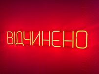 Неонова вивіска "Відчинено" червона, 750*145 мм, світлодіодна, нова