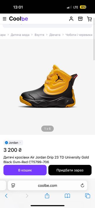 Чоботи Nike Jordan