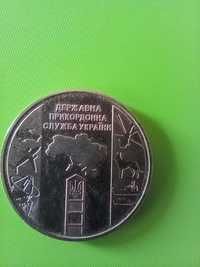 Колекційна монета 10 гривень Державна прикордонна служба України.