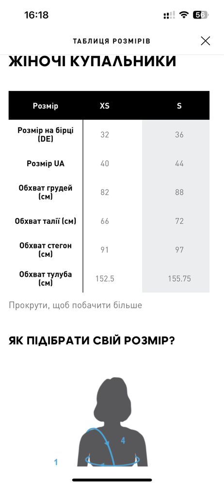 Продам купальник adidas jn6925