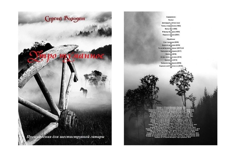 Ноты для Гитары Произведения для Шестиструнной Гитары Выпуск-1 Выпуск-