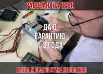 Ремонт компьютеров. Ремонт ноутбуков. Компьютерный мастер Выезд на дом
